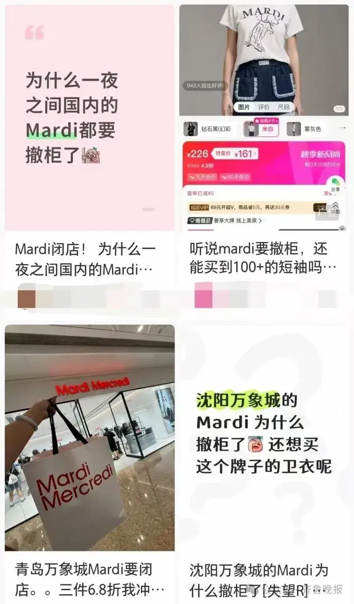 知名品牌将退出中国市场！曾火遍全网，明星人手一件