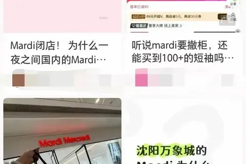 知名品牌将退出中国市场！曾火遍全网，明星人手一件