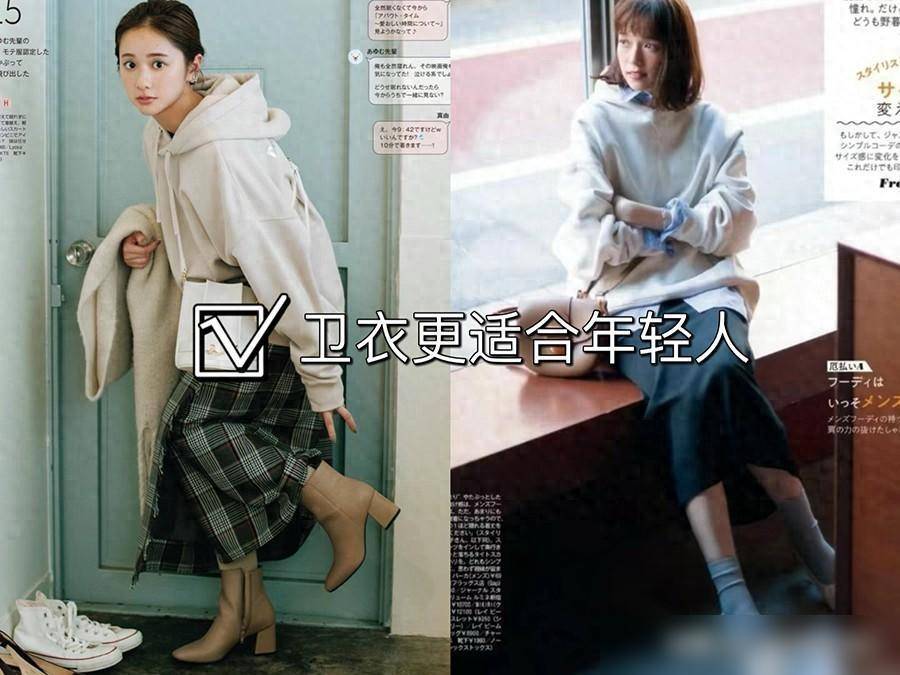 听我一句劝：女人到了五六十岁，尽量不穿卫衣、紧身裤，太土气