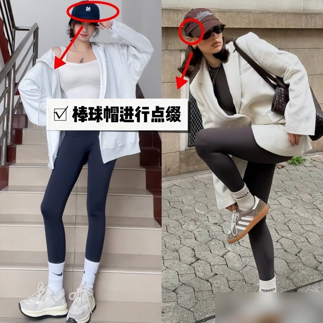 “瑜伽裤、下衣失踪”穿搭，究竟有何魅力？看完上海街拍你就懂了