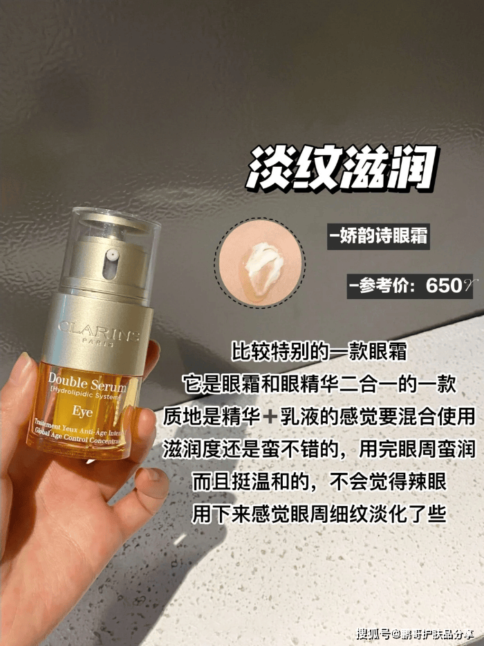 什么眼霜去皱效果好？这6款大牌抗老眼霜主打淡纹紧致，值得入手