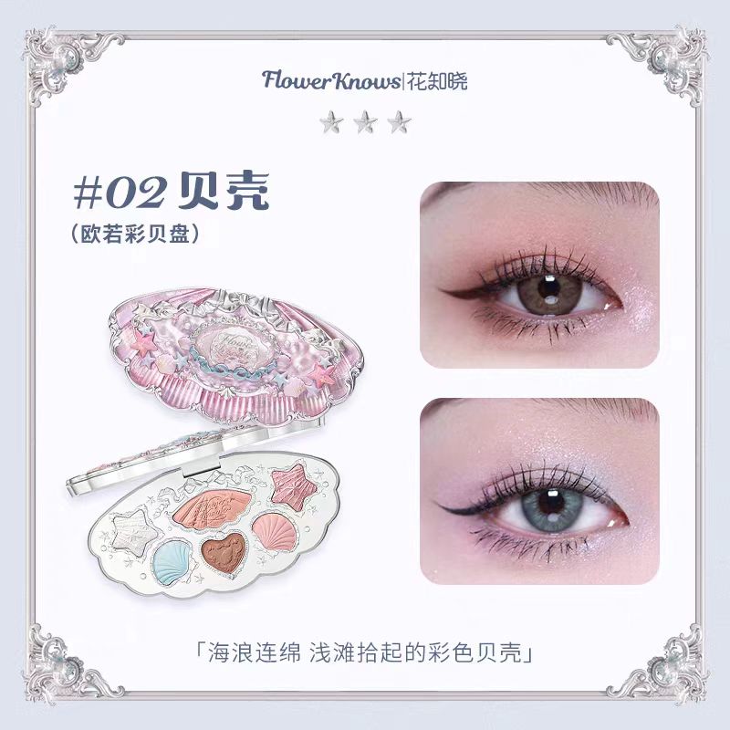 谁能拒绝？花知晓眼影盘大盘点，少女心设计 + 神仙配色太绝了！