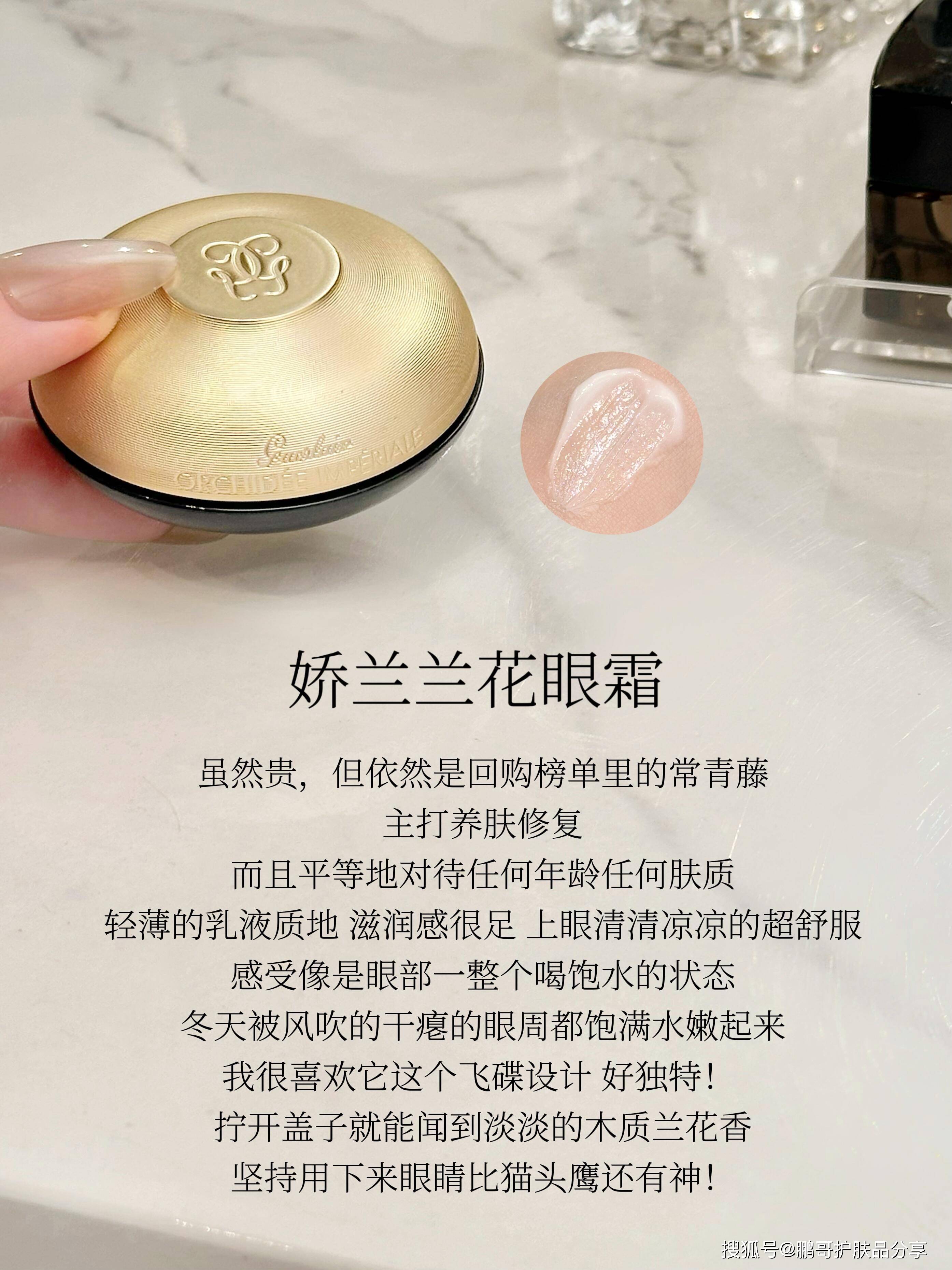 什么眼霜去皱效果好？25+轻熟龄眼周肌肤抗老选这6款大牌抗老眼霜