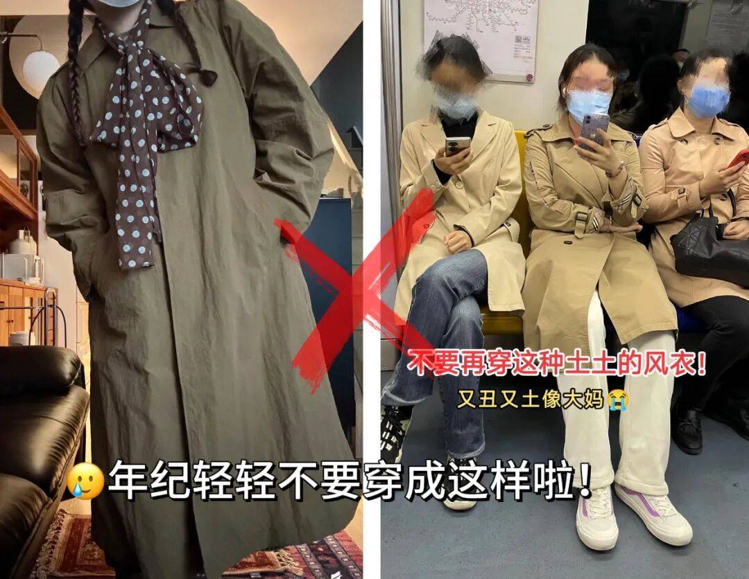 入秋的第一件风衣就要这么穿！