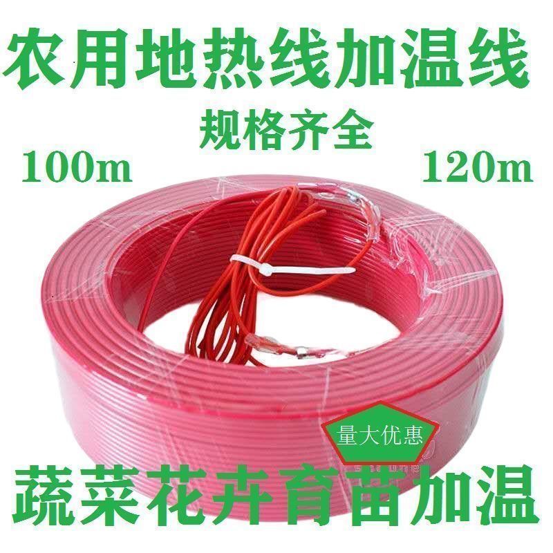 🌱农用育苗加热线｜大棚育苗好帮手，恒温促生长✨