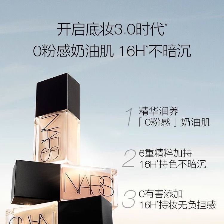 ✨底妆 3.0 时代来了！NARS 超方瓶粉底液，我的本命奶油肌太香了💖