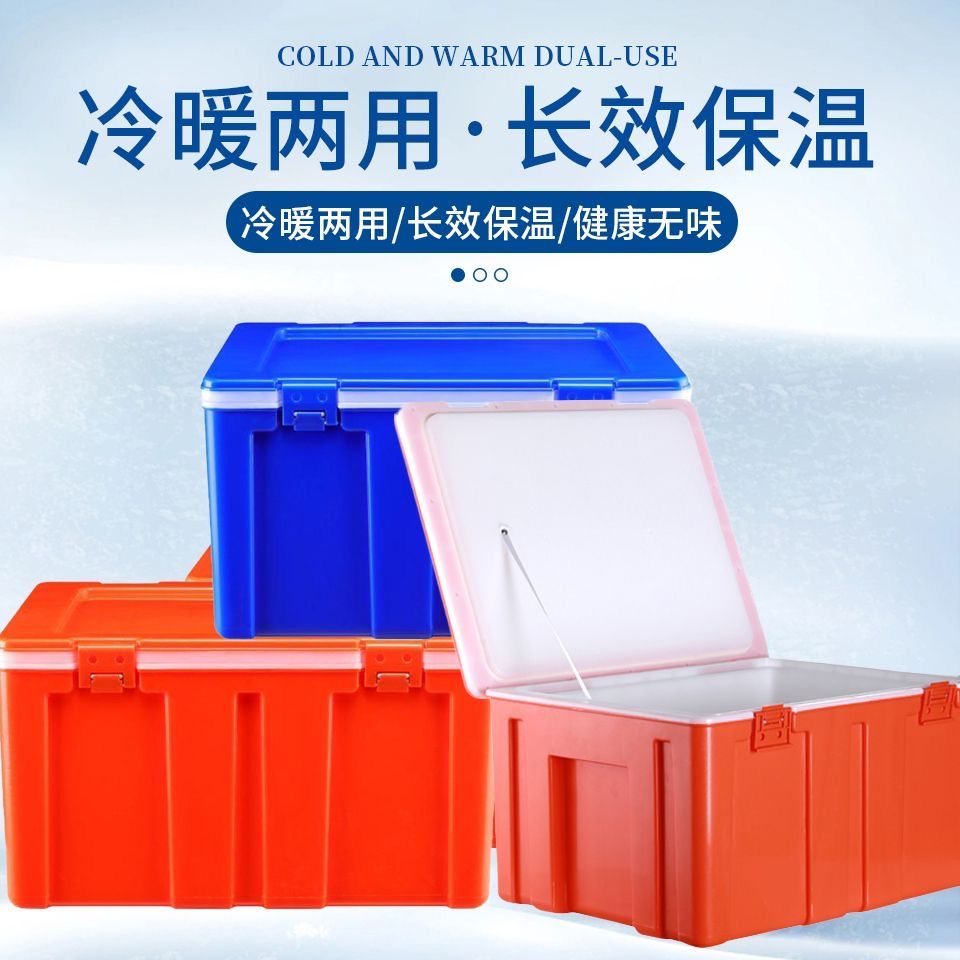 🧊冷热两用保温箱｜车载家用全能款，长效锁温保鲜✨