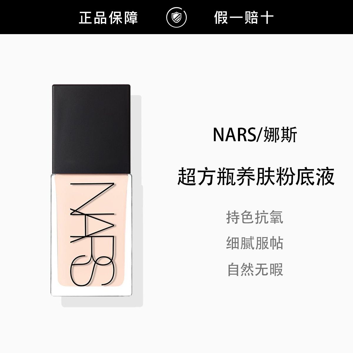 ✨底妆 3.0 时代来了！NARS 超方瓶粉底液，我的本命奶油肌太香了💖