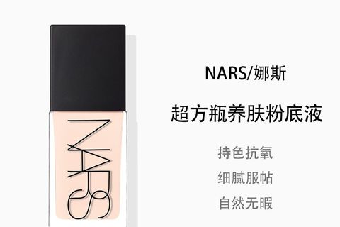 ✨底妆 3.0 时代来了！NARS 超方瓶粉底液，我的本命奶油肌太香了💖