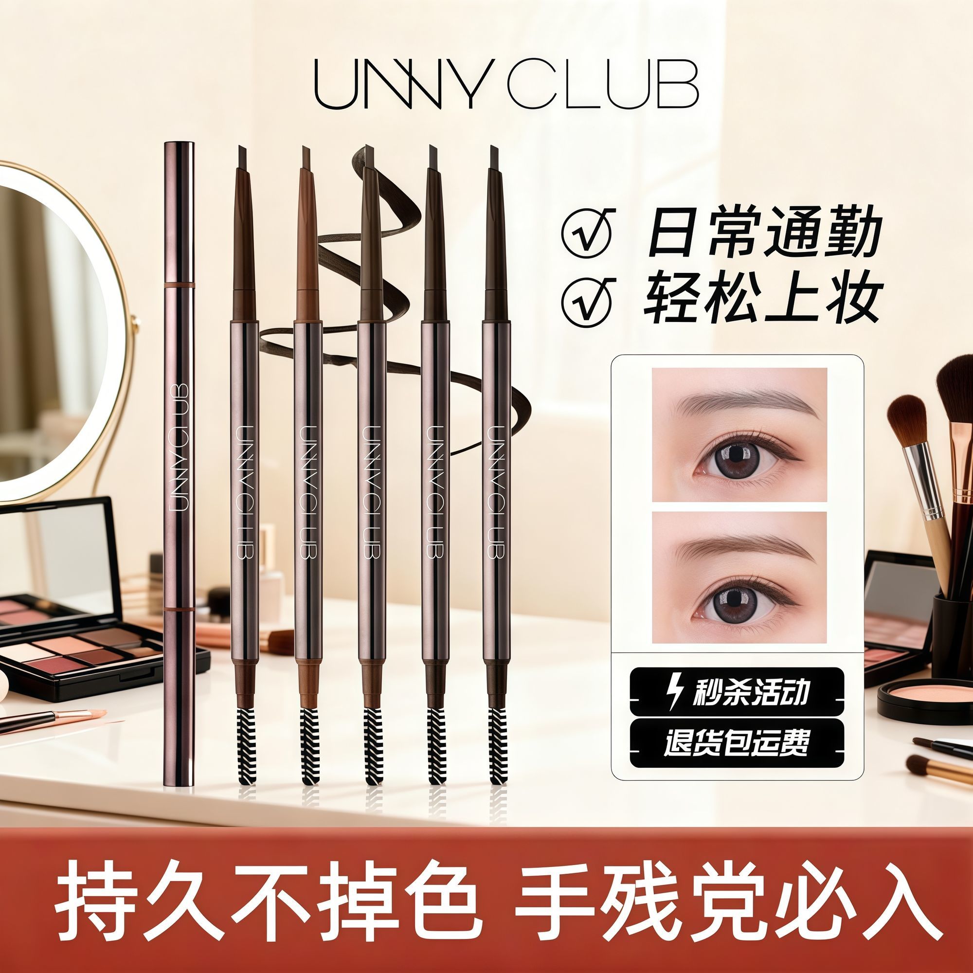 🖌️UNNY 眉笔｜手残党也能画出自然野生眉，持久不脱色✨