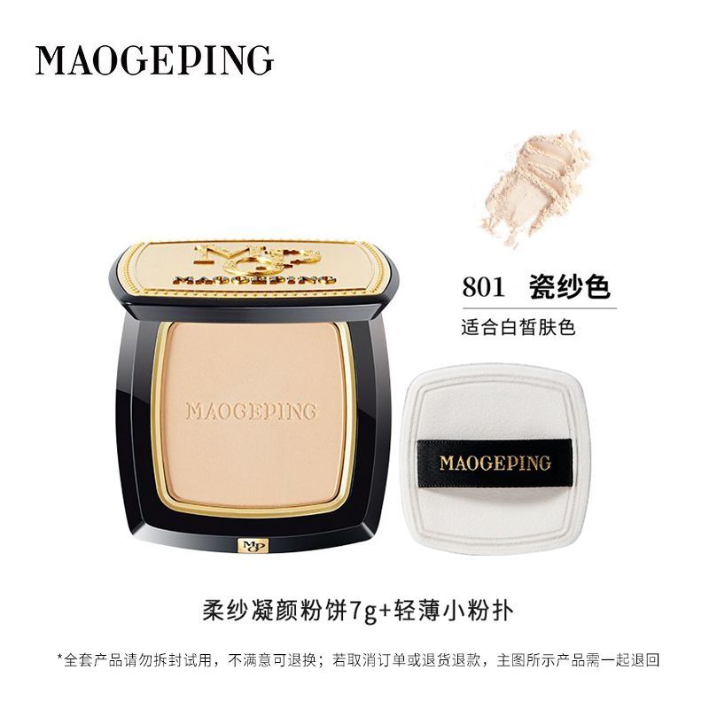 ✨毛戈平小金扇粉饼｜柔焦定补两不误，底妆回归高级感✨