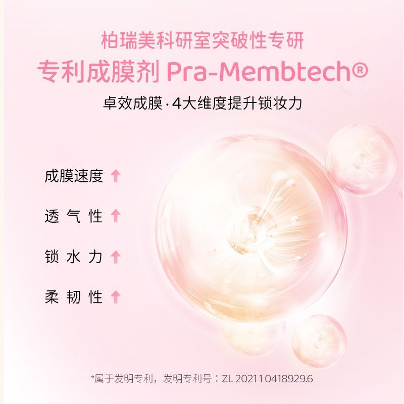 💧定妆封神！这瓶喷雾让底妆持久服帖不翻车