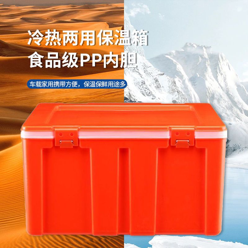 🧊冷热两用保温箱｜车载家用全能款，长效锁温保鲜✨