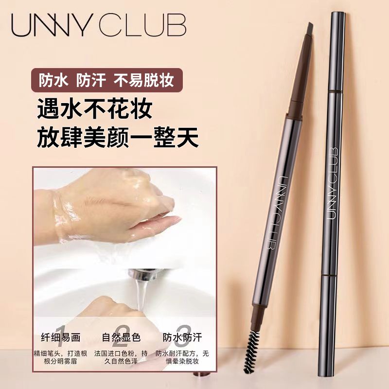 🖌️UNNY 眉笔｜手残党也能画出自然野生眉，持久不脱色✨