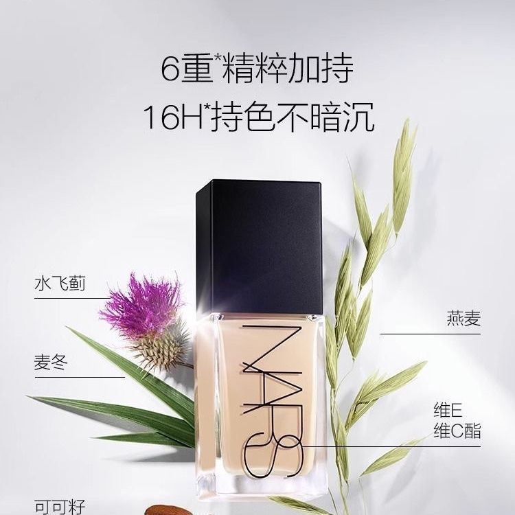 ✨底妆 3.0 时代来了！NARS 超方瓶粉底液，我的本命奶油肌太香了💖