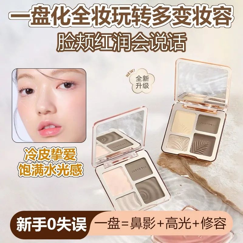 🎨新手友好修容盘｜轻松拿捏立体骨相，手残党也不翻车✨
