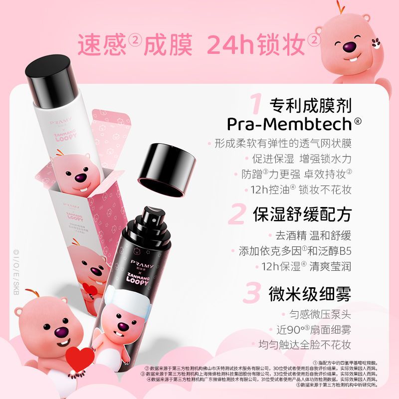💧定妆封神！这瓶喷雾让底妆持久服帖不翻车