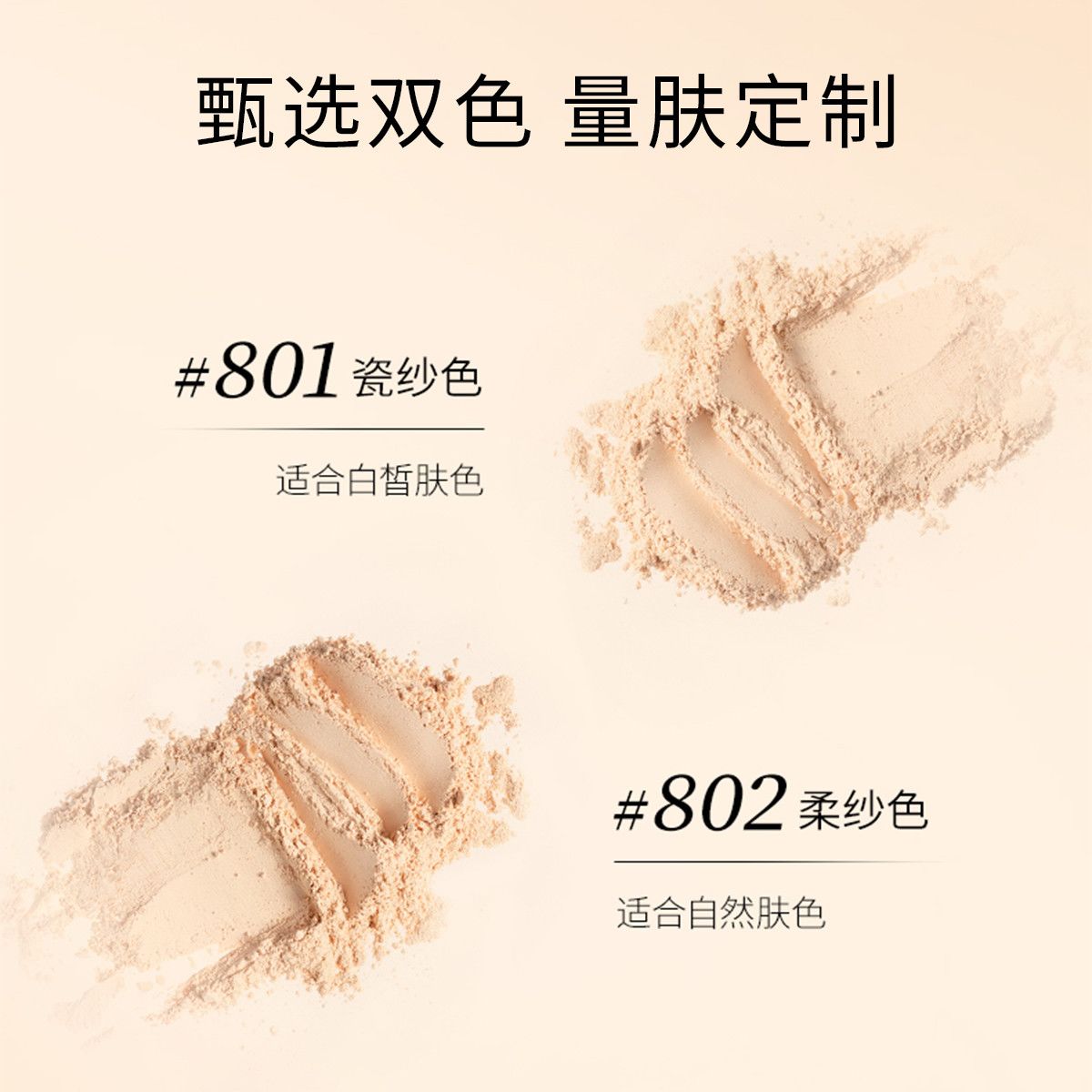 ✨毛戈平小金扇粉饼｜柔焦定补两不误，底妆回归高级感✨