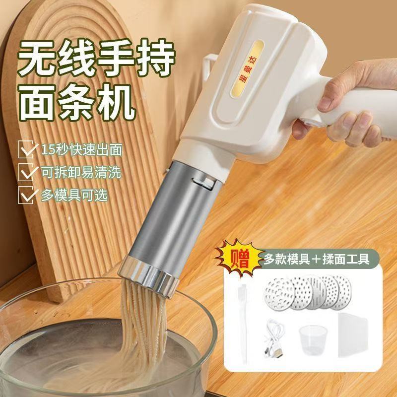 🍜无线手持面条机｜15 秒快速出面，在家轻松做鲜面✨