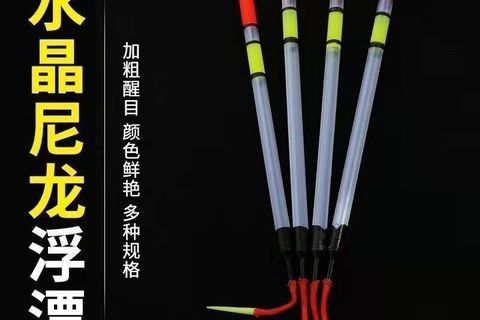 🎣钓鱼人必备｜这款水晶尼龙浮漂，醒目又灵敏✨