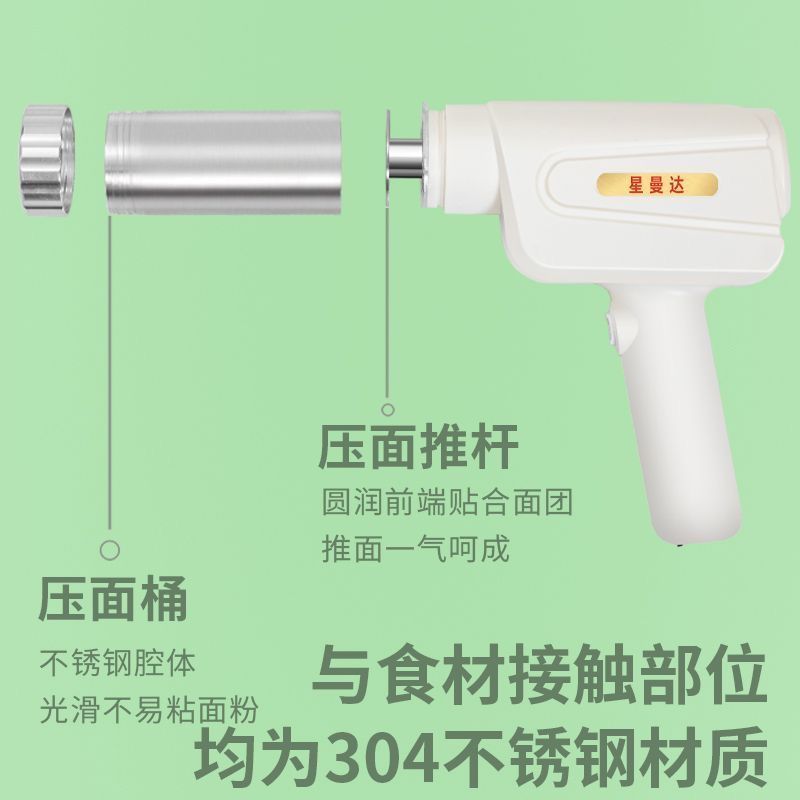 🍜星曼达无线手持面条机｜家用压面神器，15 秒鲜面出锅✨