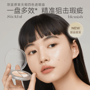 ✨UNNY 四色遮瑕盘｜新手本命遮瑕，一盘修全脸不踩雷✨