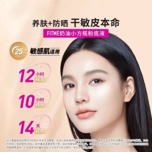 ✨美宝莲 FIT ME 小方瓶粉底液｜油皮干皮双适配，持妆服帖不踩雷✨