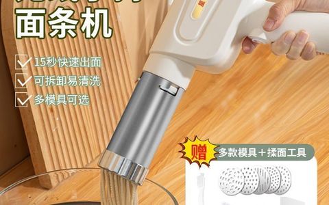 🍜星曼达无线手持面条机｜家用压面神器，15 秒鲜面出锅✨
