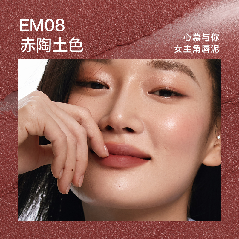 💄INTO YOU 女主角唇泥｜致雾风潮，本命氛围感唇釉✨
