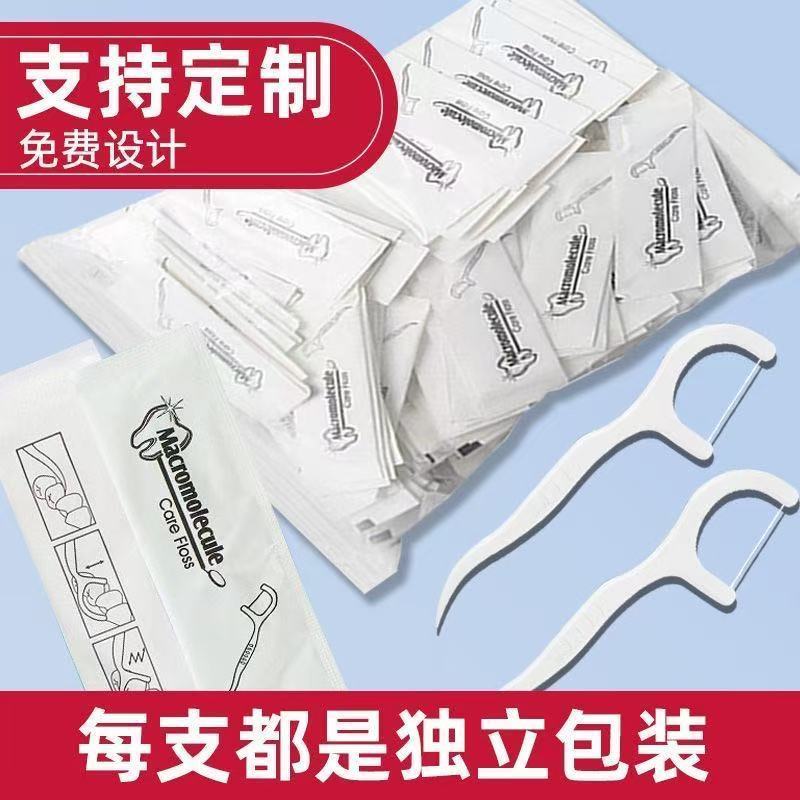 🦷独立包装可定制牙线棒｜卫生便携，商家家用都好用✨
