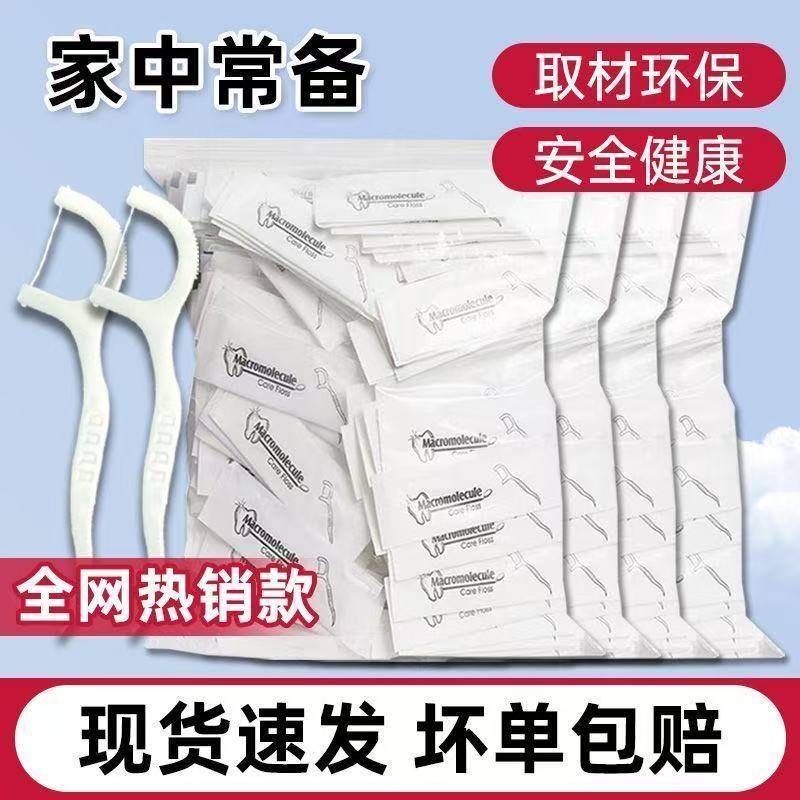 🦷独立包装可定制牙线棒｜卫生便携，商家家用都好用✨