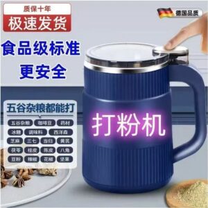 🥣家用多功能打粉机|五谷杂粮秒变粉,健康饮食轻松做✨