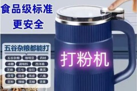 🥣家用多功能打粉机｜五谷杂粮秒变粉，健康饮食轻松做✨