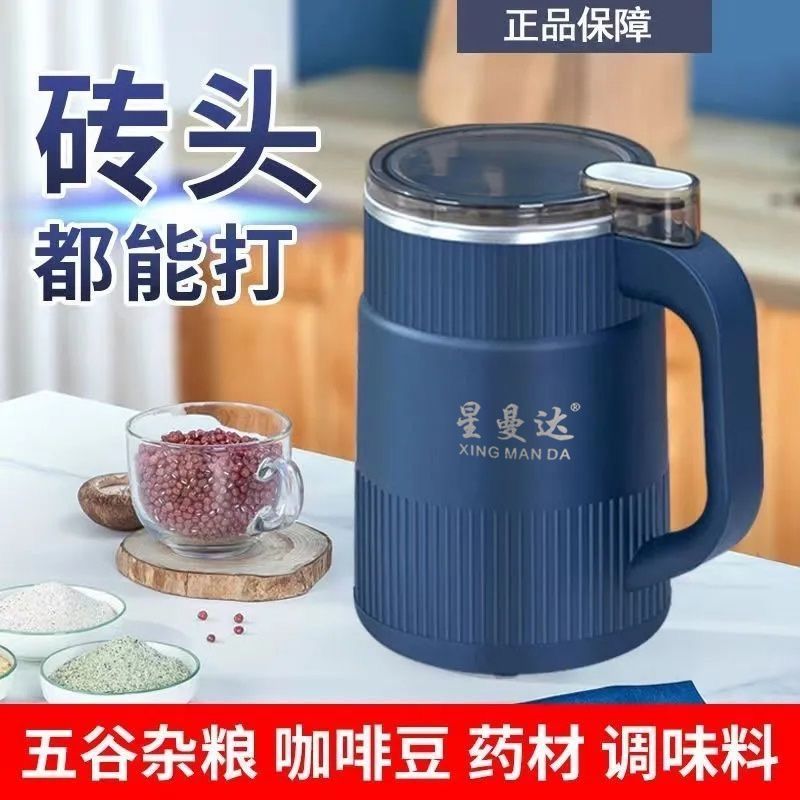 ⚡星曼达多功能研磨机｜家用干湿两用，粉碎研磨全能王✨